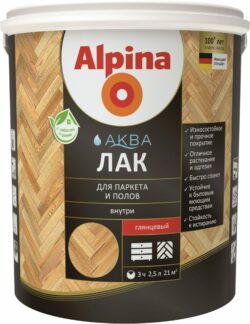 Лак акриловый ALPINA Аква Для паркета и полов прозрачный 2