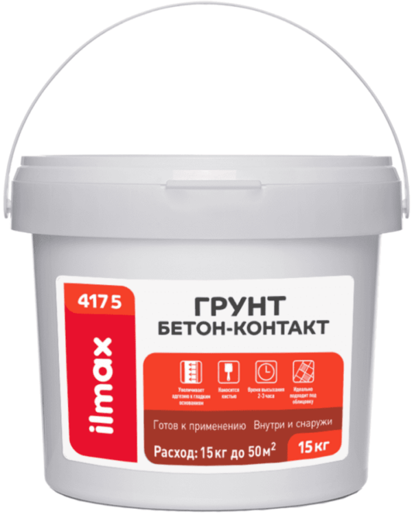 Грунтовка ILMAX 4175 Бетон-контакт 1