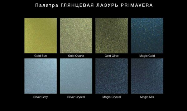 Лазурь акриловая PRIMAVERA декоративная Silver Crystal 1 л купить в сети строительных магазинов Мастак