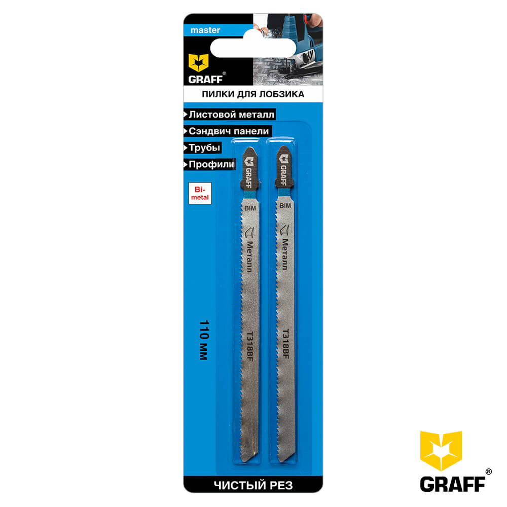 Пилка для лобзика 110 мм по металлу T318BF Bi-metal Master GRAFF, 2 шт. в блистере