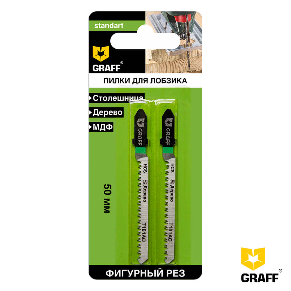 Пилка для лобзика 50 мм по дереву T101AO HCS Standart GRAFF, 2 шт. в блистере