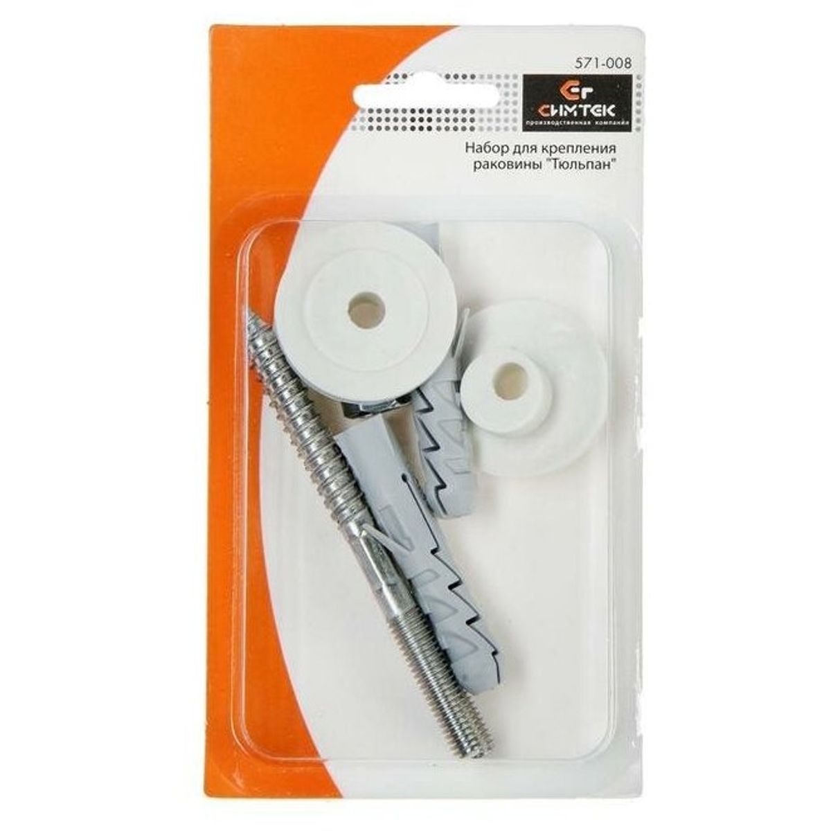 Набор креплений для умывальника 8х100 в блистере, Симтек