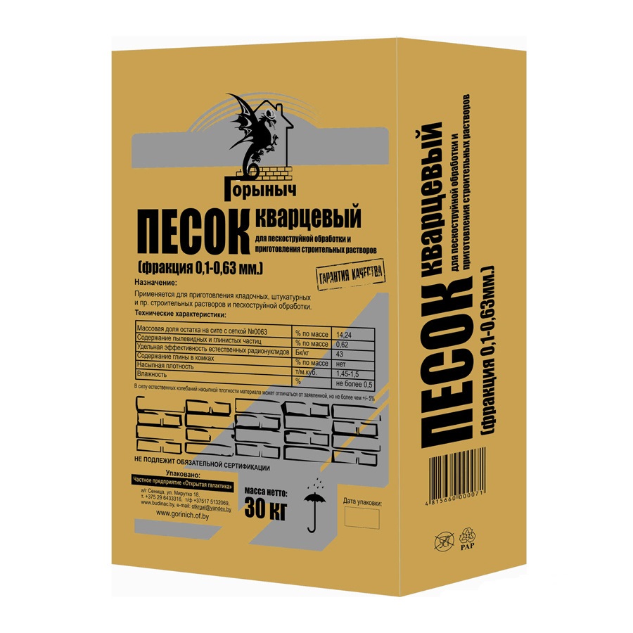 Песок сухой кварцевый Горыныч (фр. 0,1 - 0,63мм) 30кг. - купить в магазине Мастак