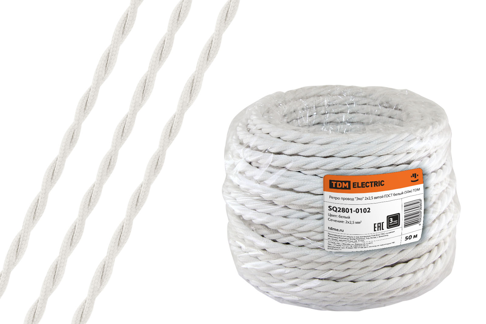 Ретро провод Эко 2х2,5 витой,белый