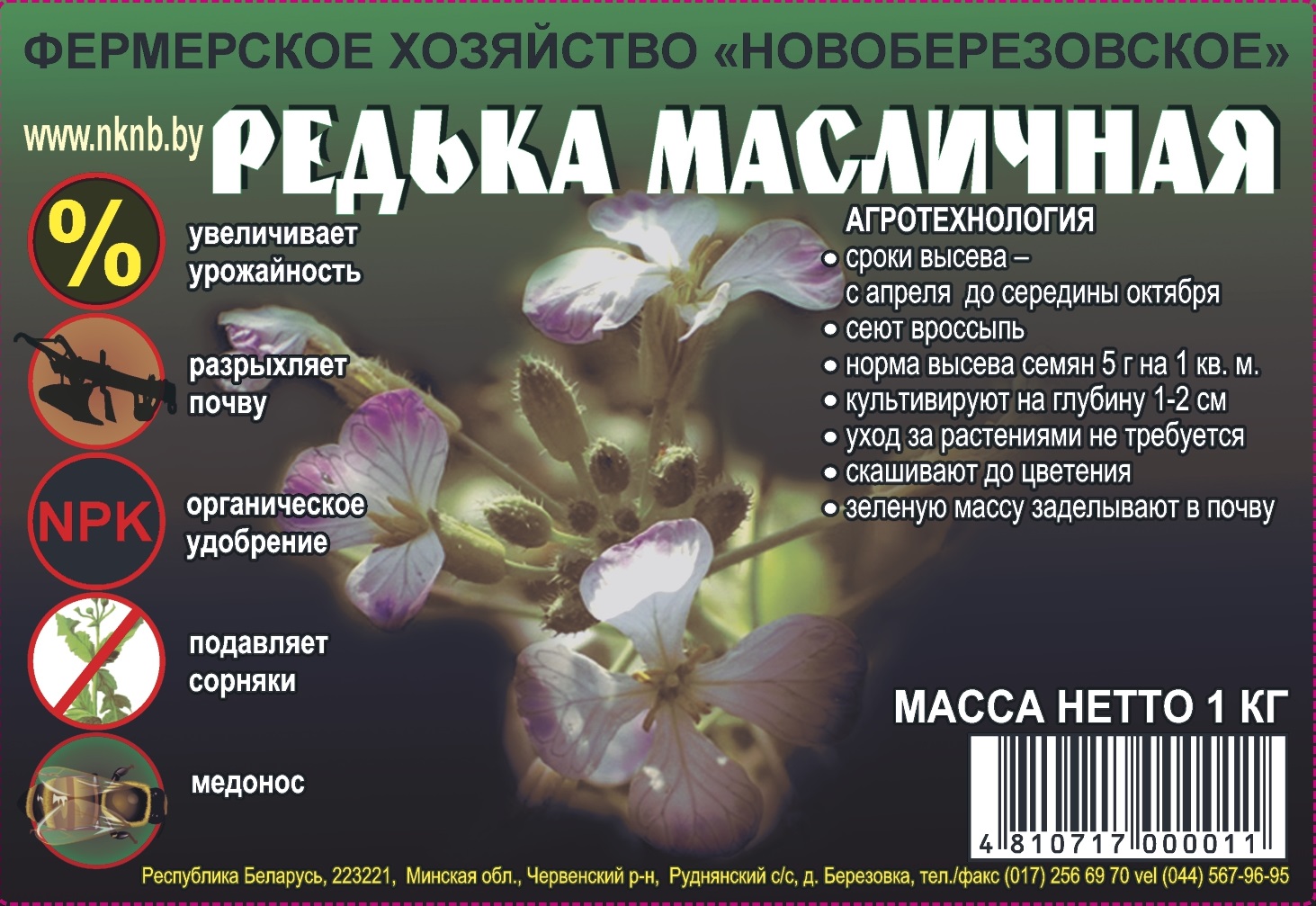 L12397_124x85_Redka_s