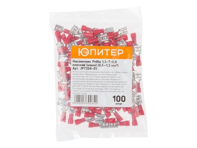 razem_rpim_1_5_7_0_8_ploskiy_mama_0_5_1_5_mm2_100_sht_yupiter_jp7204_01