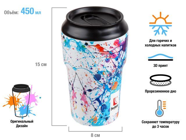 termokruzhka_450_ml_nerzhaveyushchaya_stal_bright_splash_seriya_3d_perfecto_linea