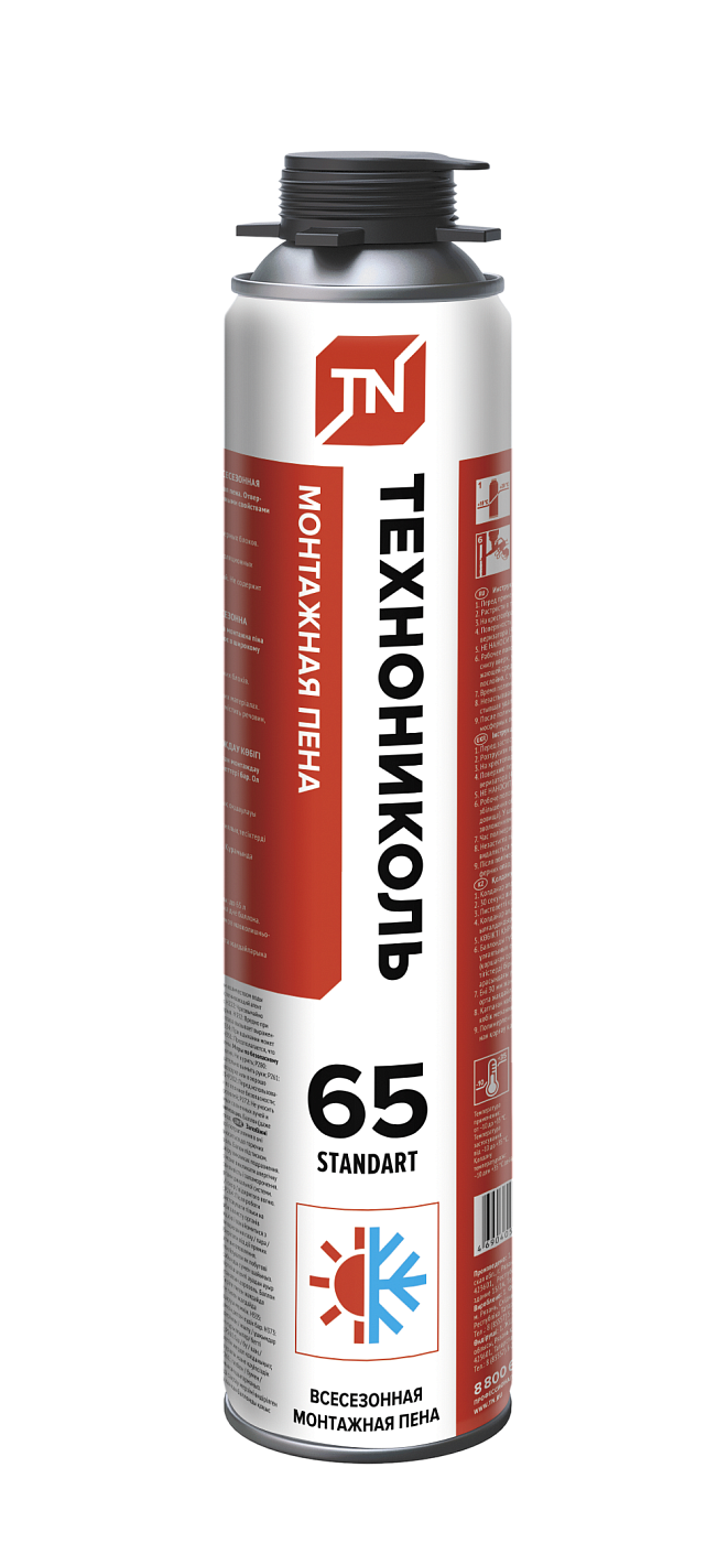 65-STANDART_vsesezonnaya